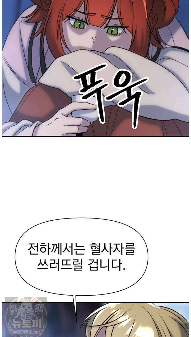 회귀로 초월하는 대마도사 204화 12