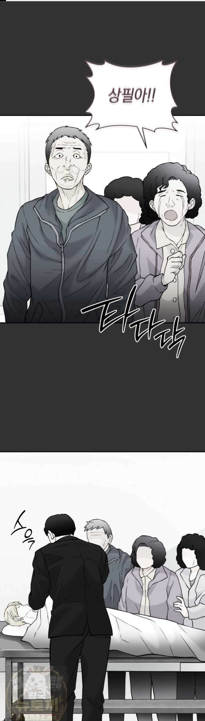 존버닥터 107화 1