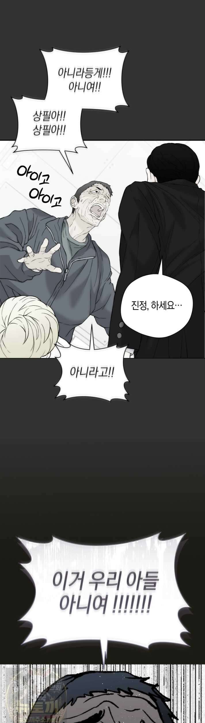 존버닥터 107화 4