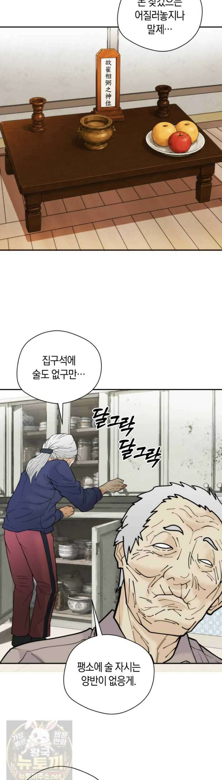 존버닥터 107화 6
