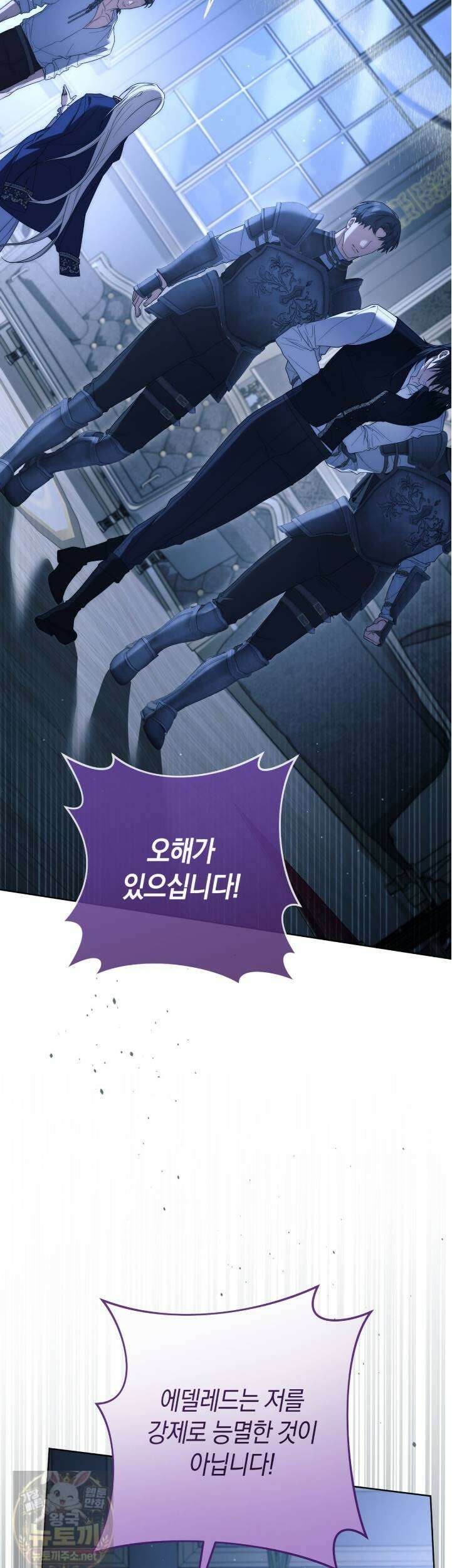 발렌티나의 천국  39화 2