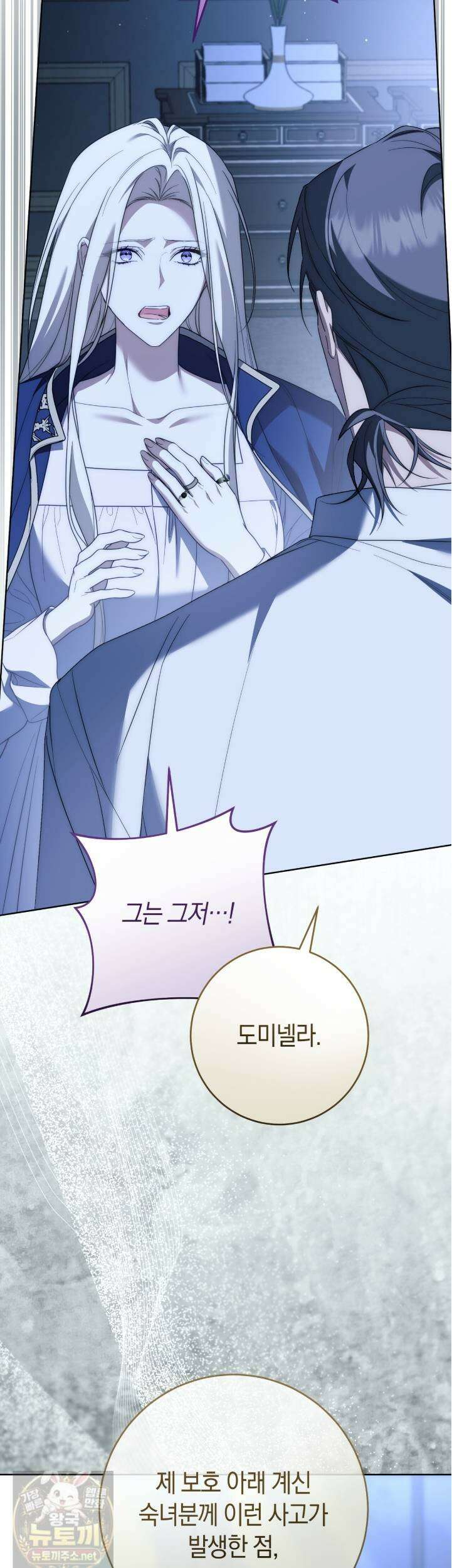 발렌티나의 천국  39화 3