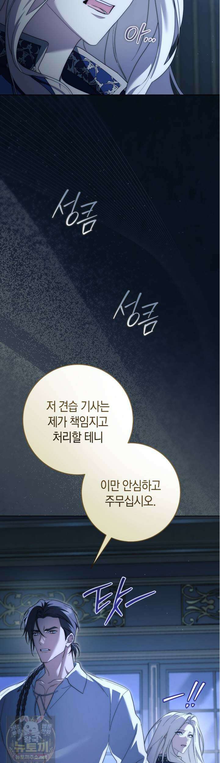 발렌티나의 천국  39화 5