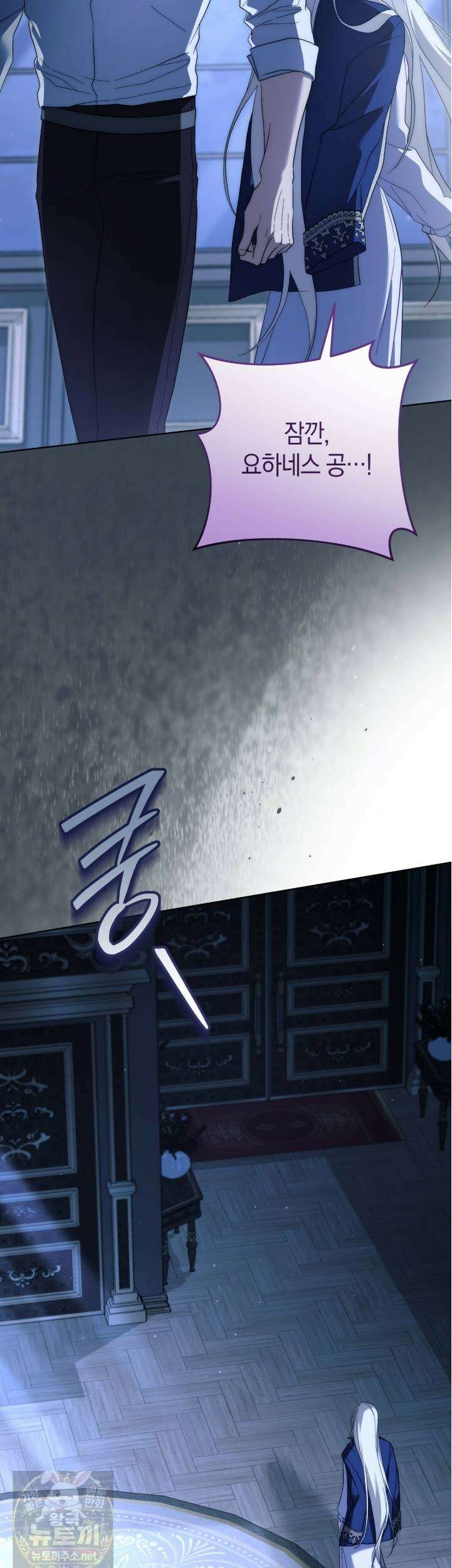 발렌티나의 천국  39화 6