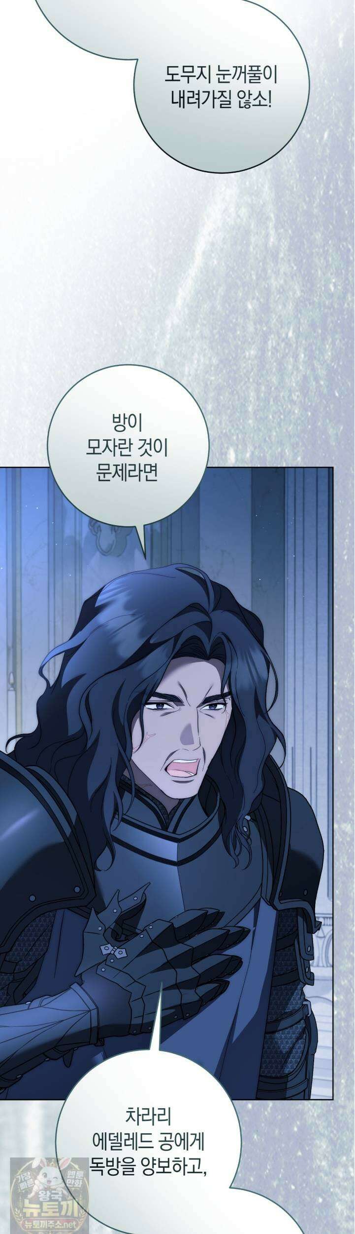 발렌티나의 천국  39화 10