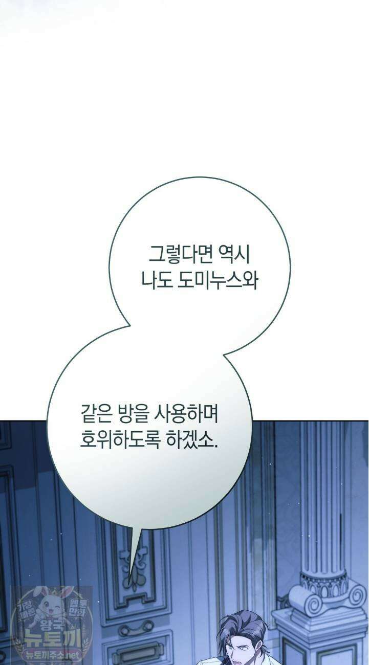 발렌티나의 천국  39화 12