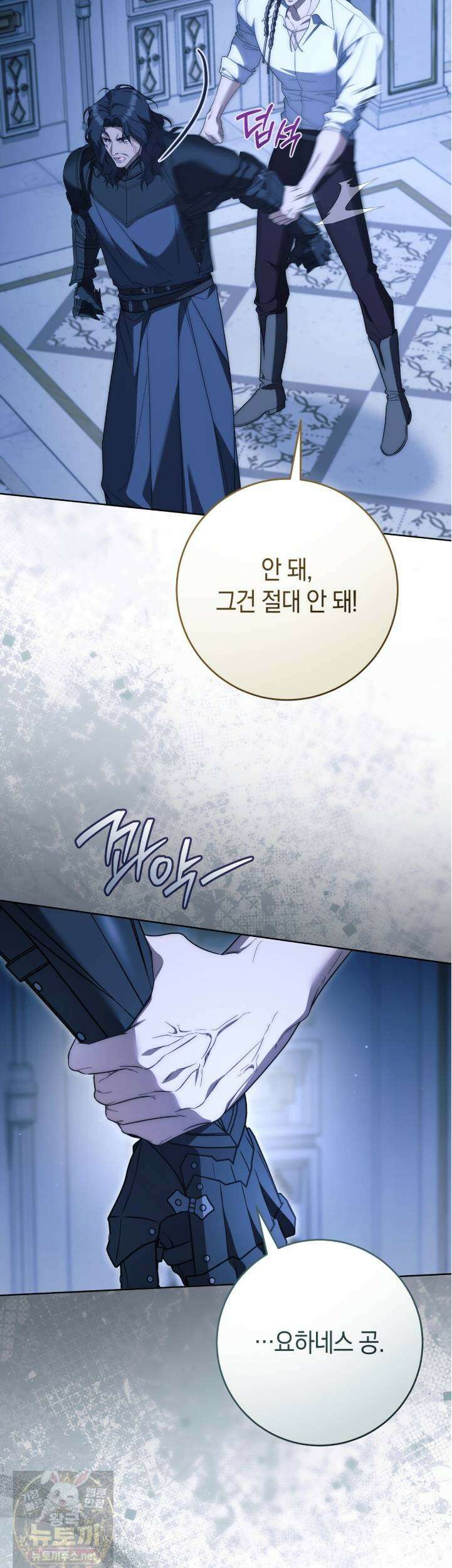 발렌티나의 천국  39화 13