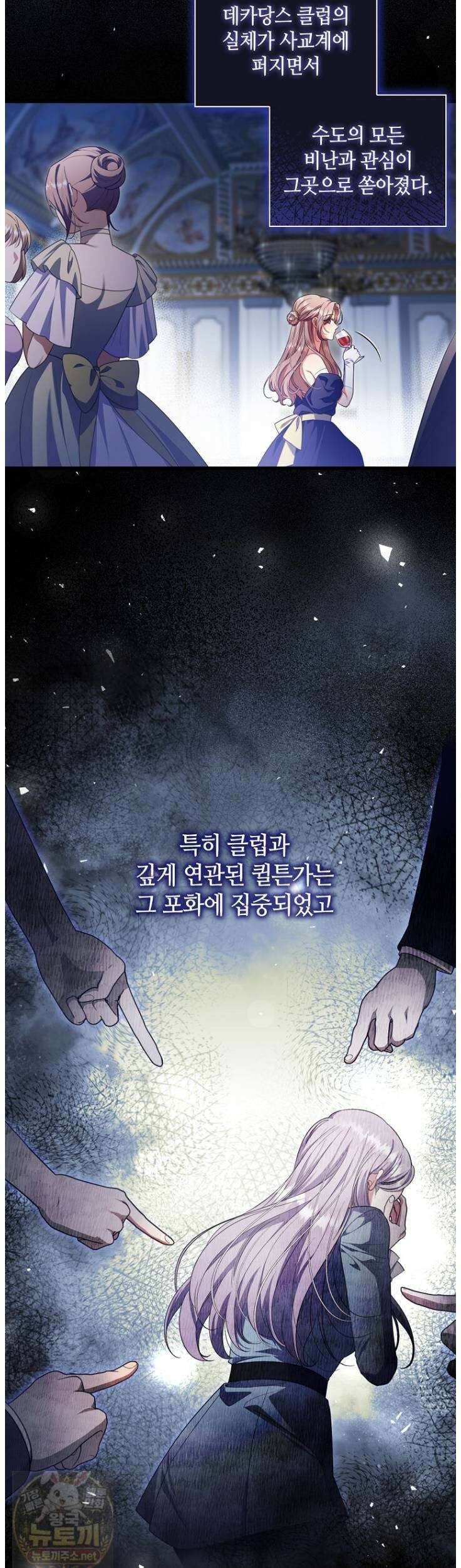 병약한 남주를 꼬셔버렸다 114화 3