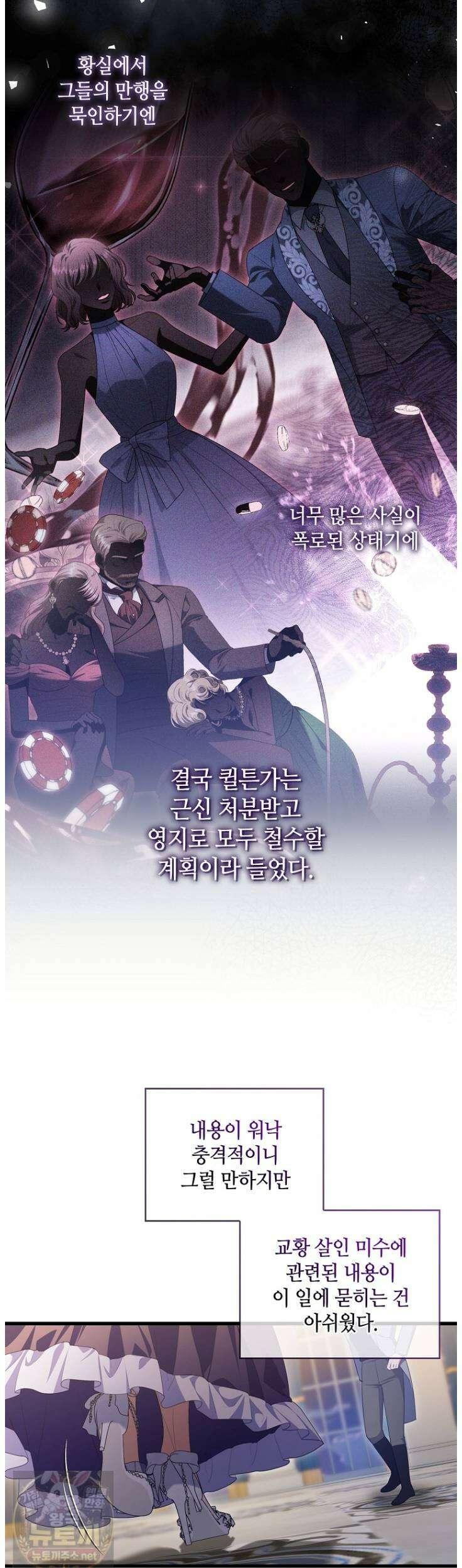 병약한 남주를 꼬셔버렸다 114화 4