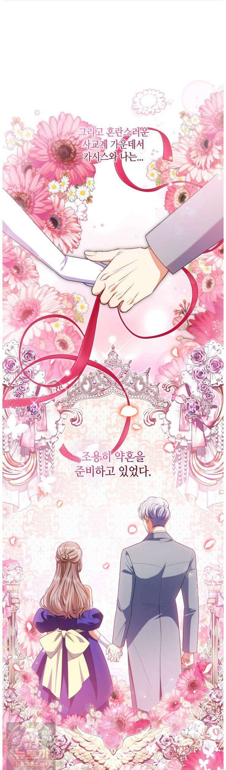 병약한 남주를 꼬셔버렸다 114화 5