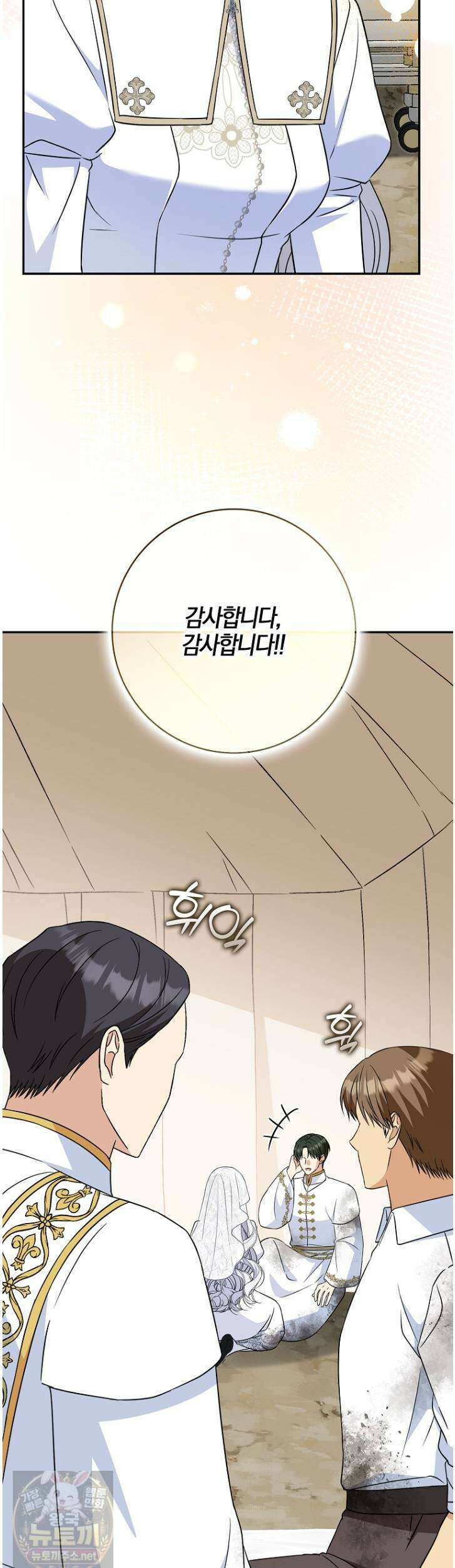 언젠가 도망칠 가짜 신부입니다 41화 23