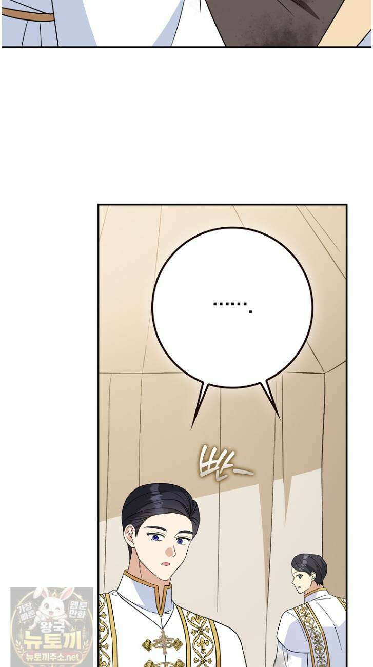 언젠가 도망칠 가짜 신부입니다 41화 24