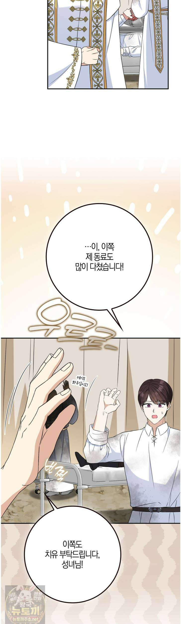 언젠가 도망칠 가짜 신부입니다 41화 25
