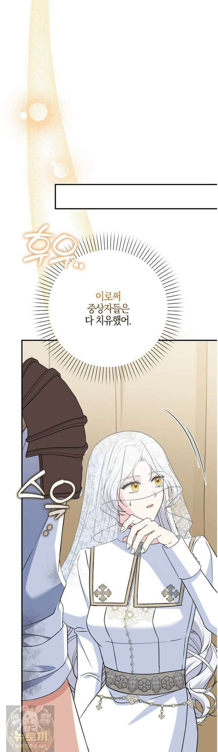 언젠가 도망칠 가짜 신부입니다 41화 30