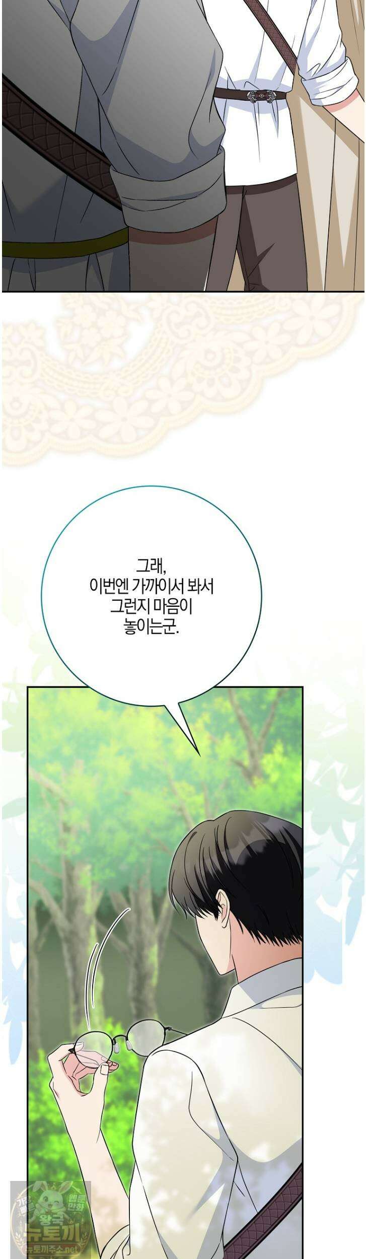 언젠가 도망칠 가짜 신부입니다 41화 50