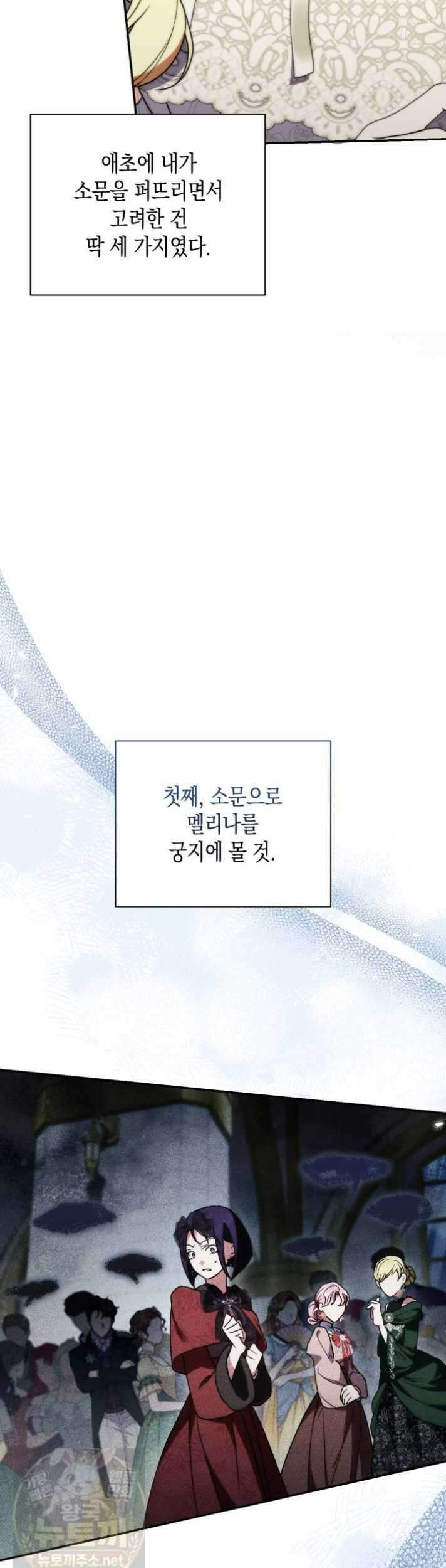 원작은 아무나 비트나 70화 6