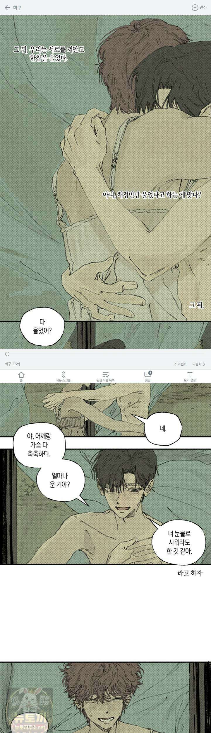 희구 36화 1