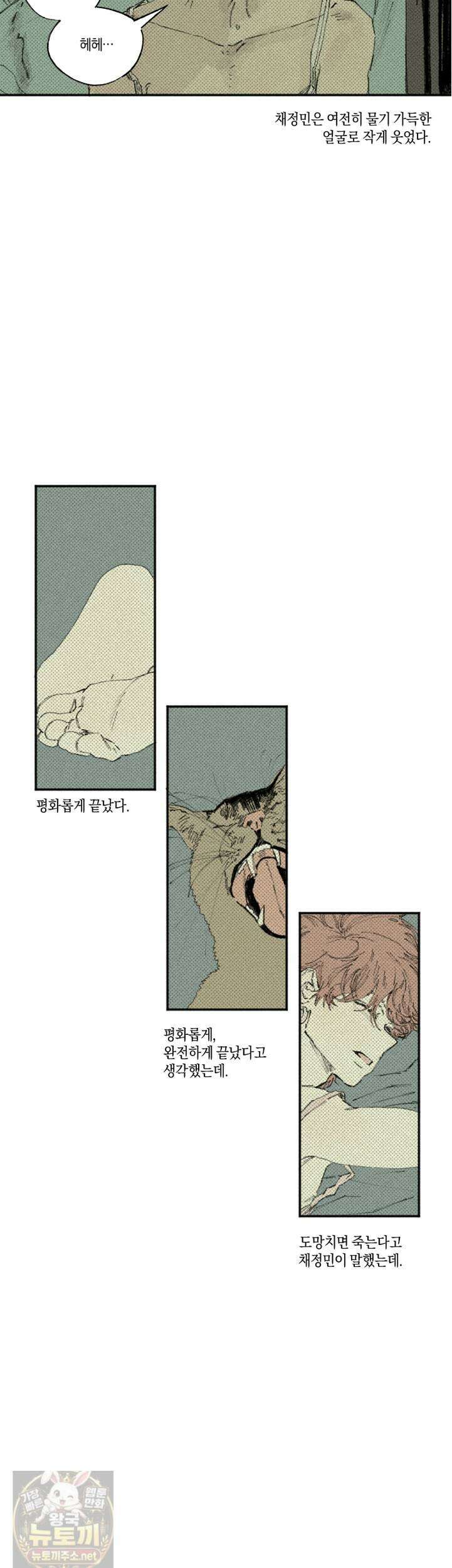희구 36화 2