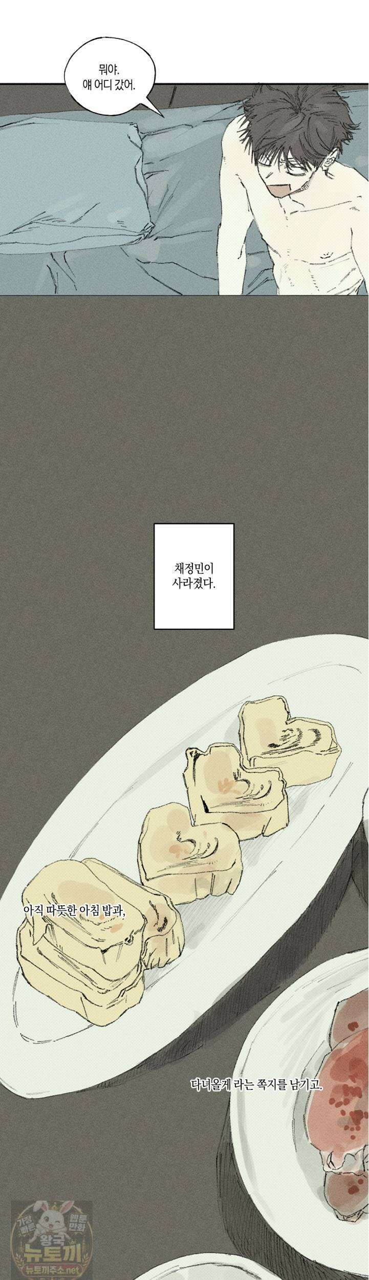 희구 36화 3