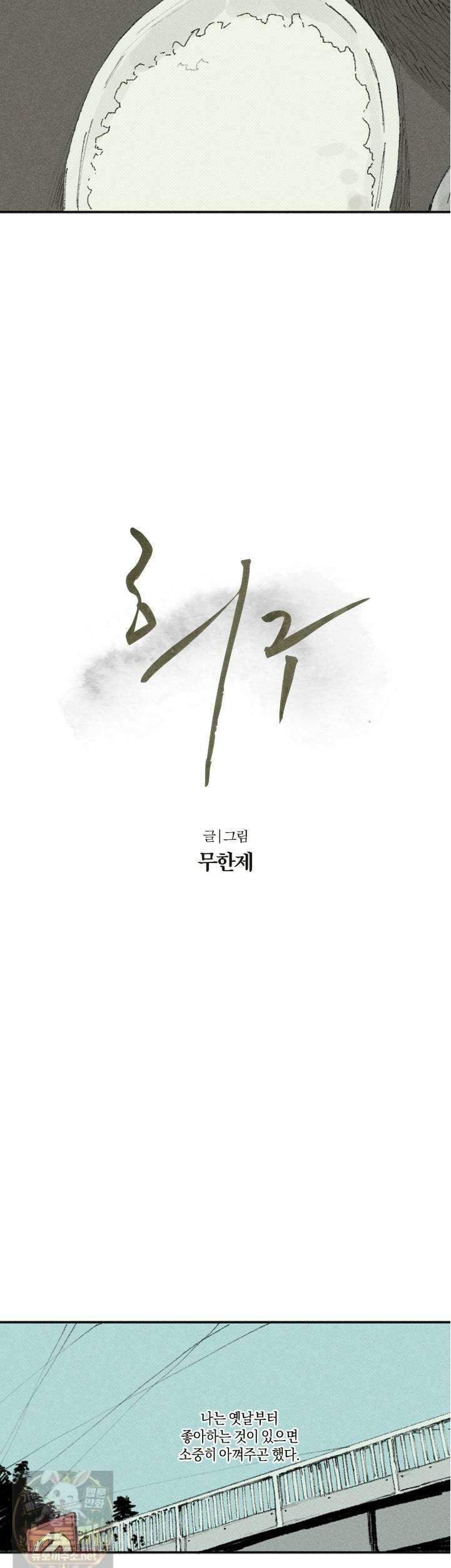 희구 36화 4