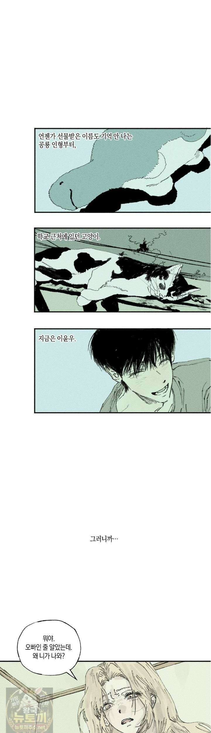 희구 36화 5
