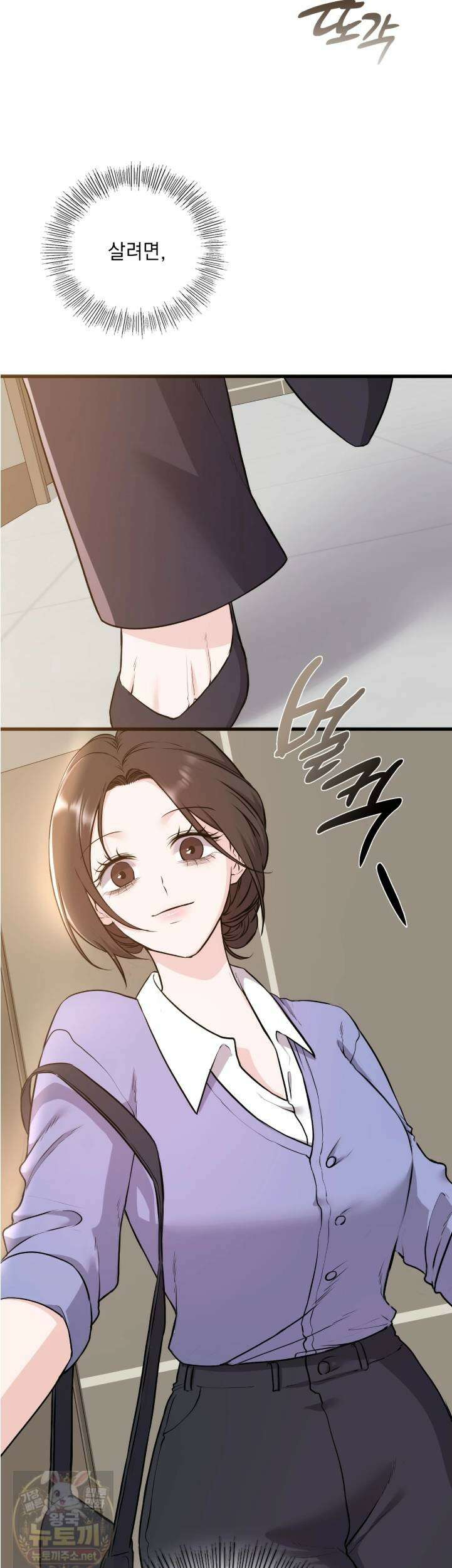 선을 넘는 짐승들 10화 3