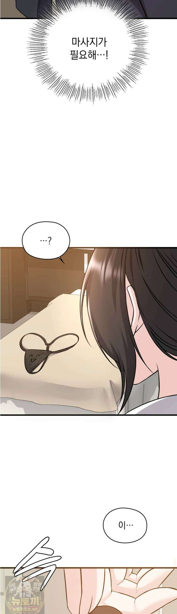 선을 넘는 짐승들 10화 4