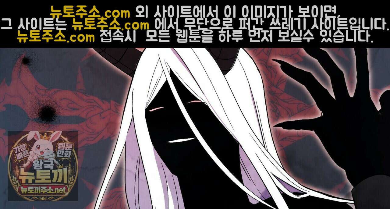 빙의한 소설의 분위기가 위기 53화 4