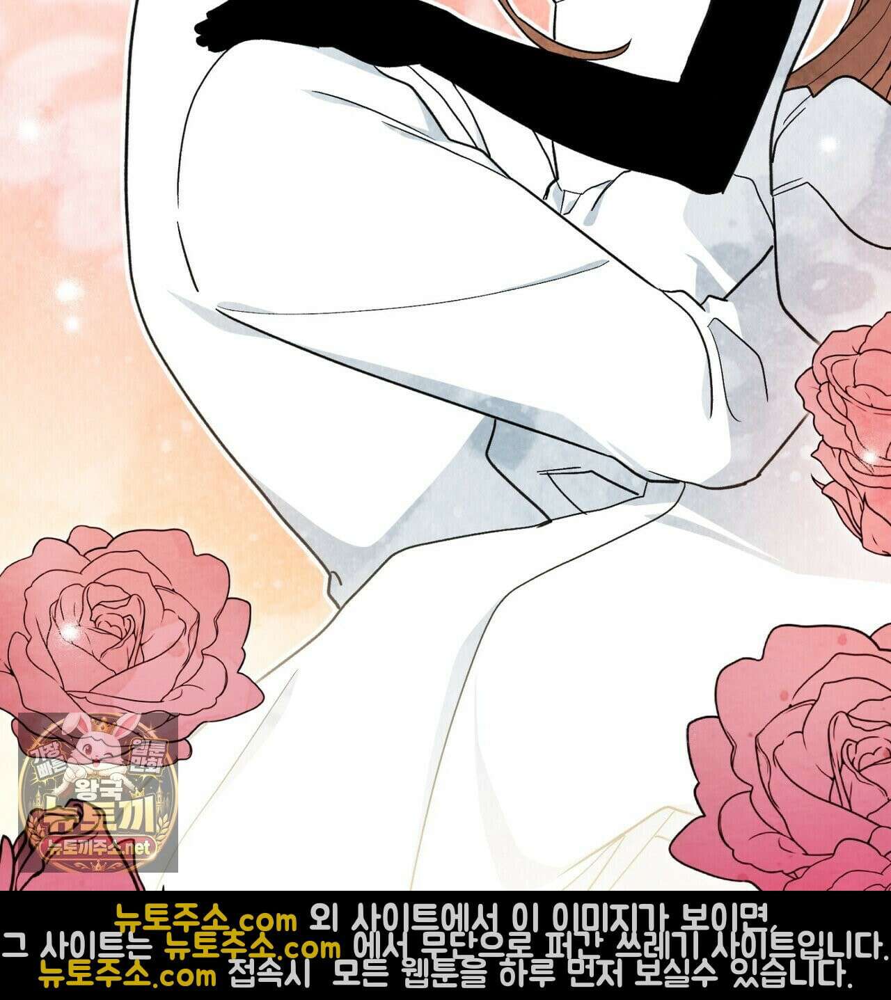 빙의한 소설의 분위기가 위기 53화 13