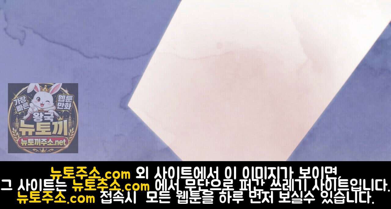 빙의한 소설의 분위기가 위기 53화 20