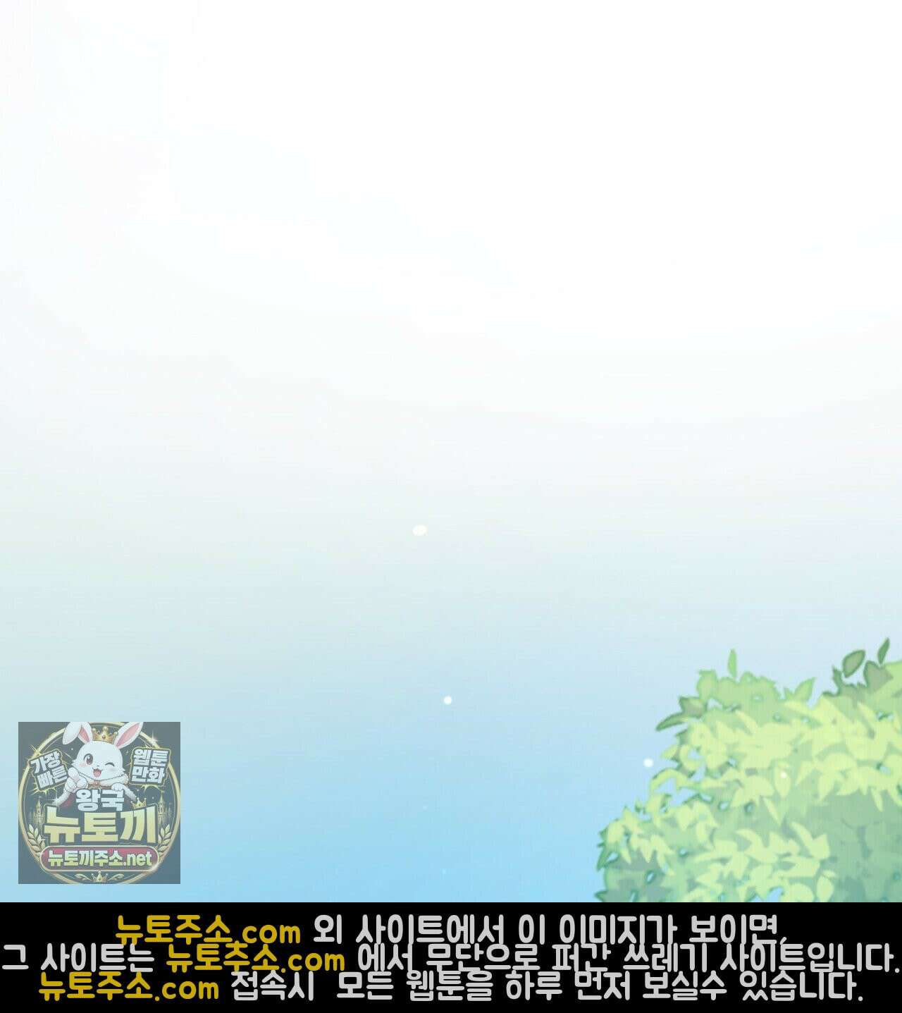 빙의한 소설의 분위기가 위기 53화 22