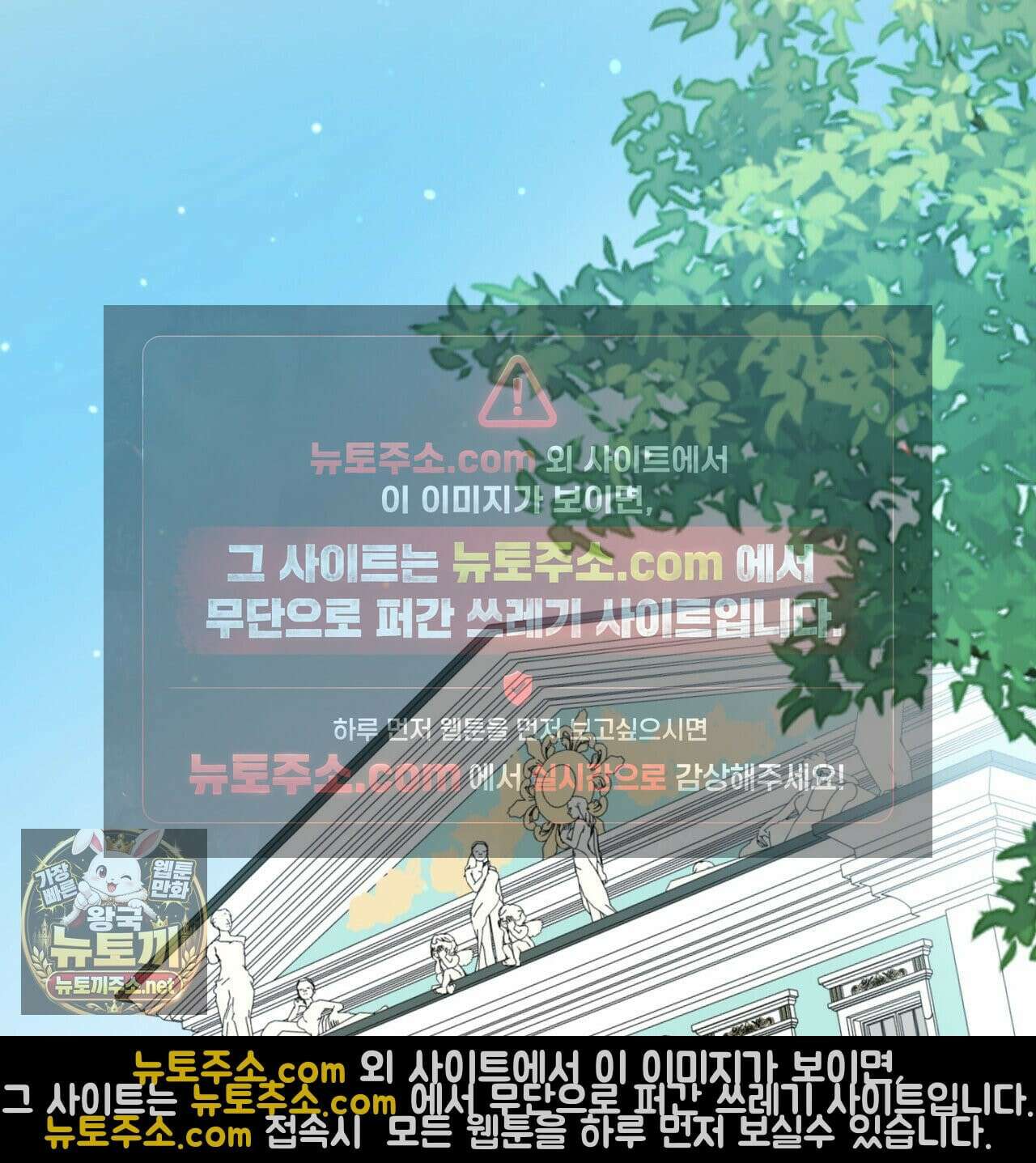 빙의한 소설의 분위기가 위기 53화 23