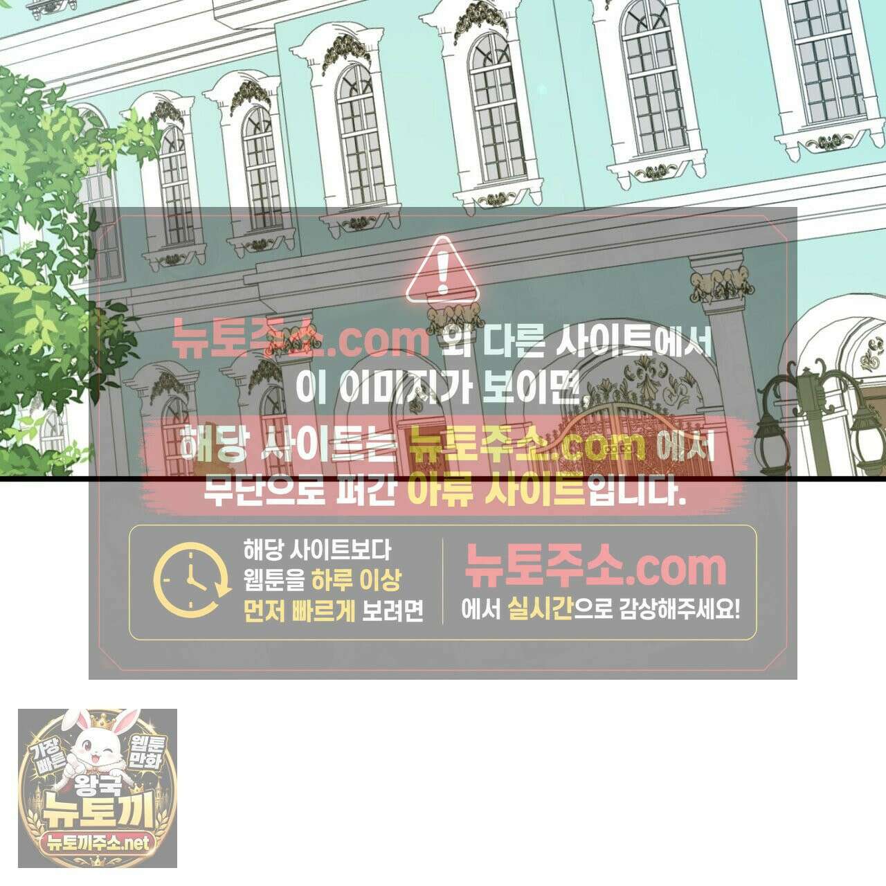 빙의한 소설의 분위기가 위기 53화 25