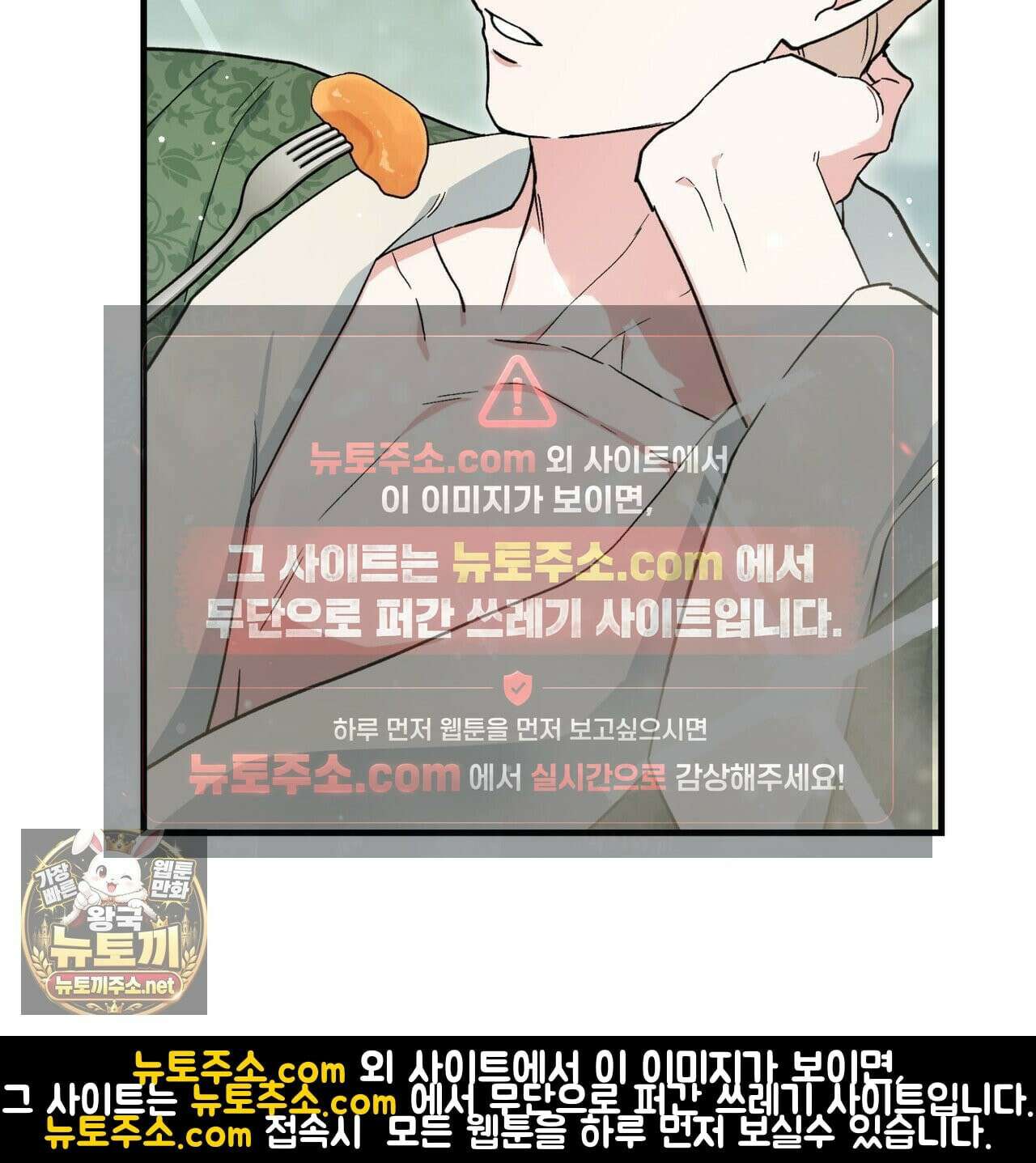 빙의한 소설의 분위기가 위기 53화 39