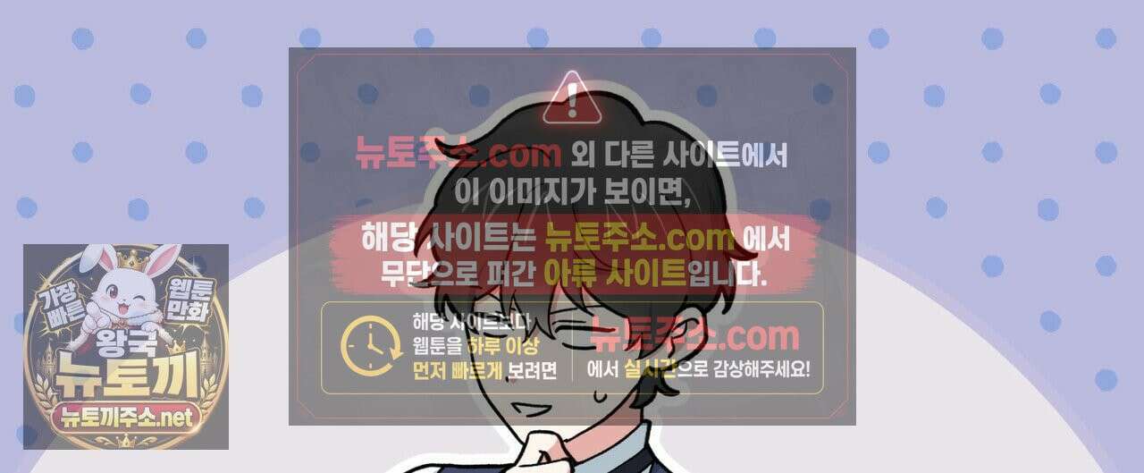 빙의한 소설의 분위기가 위기 53화 41