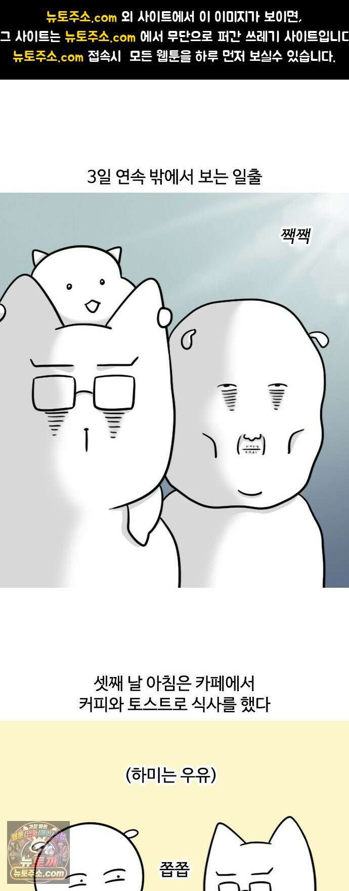 육아일기 시즌2 64화 첫 해외여행(3) 1