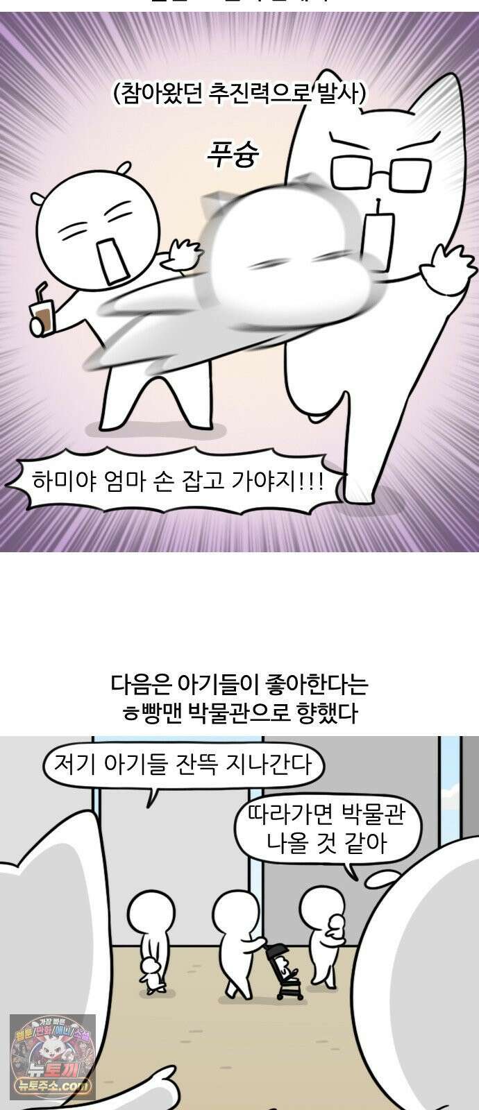 육아일기 시즌2 64화 첫 해외여행(3) 3