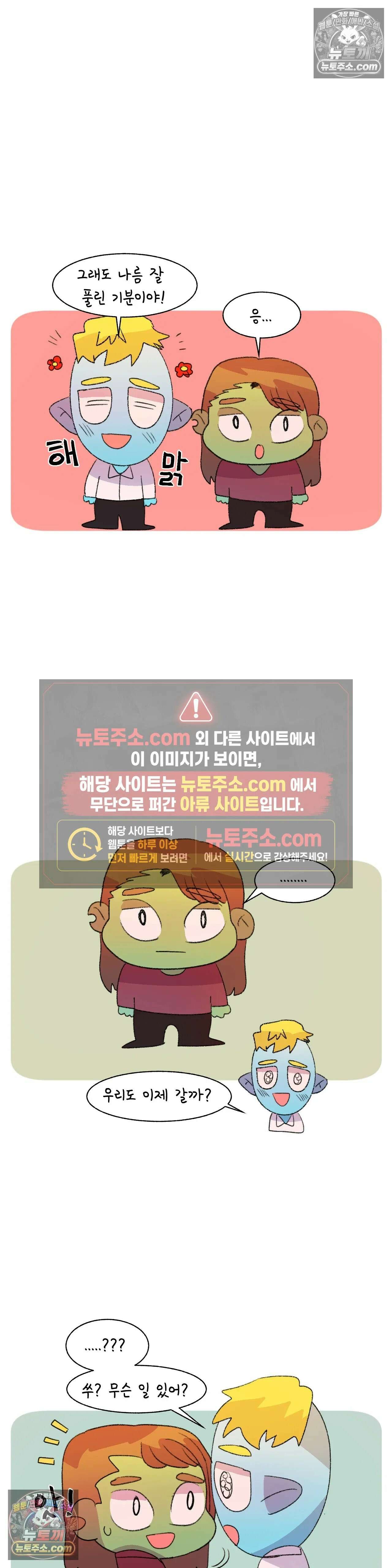 국제연애 절대로 하지 마라 90화 - 엄마를 만나던 날 (2) 2