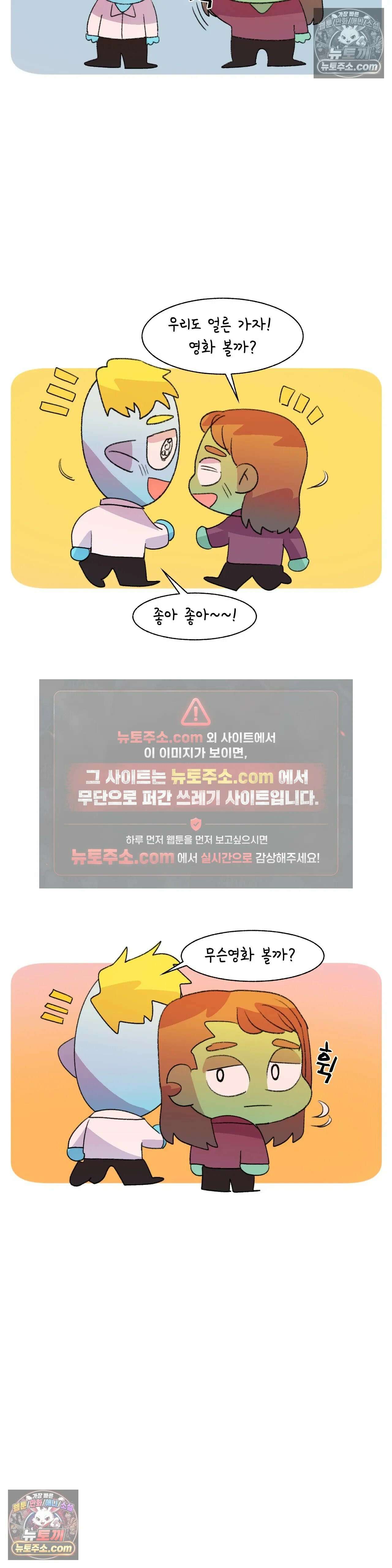 국제연애 절대로 하지 마라 90화 - 엄마를 만나던 날 (2) 4