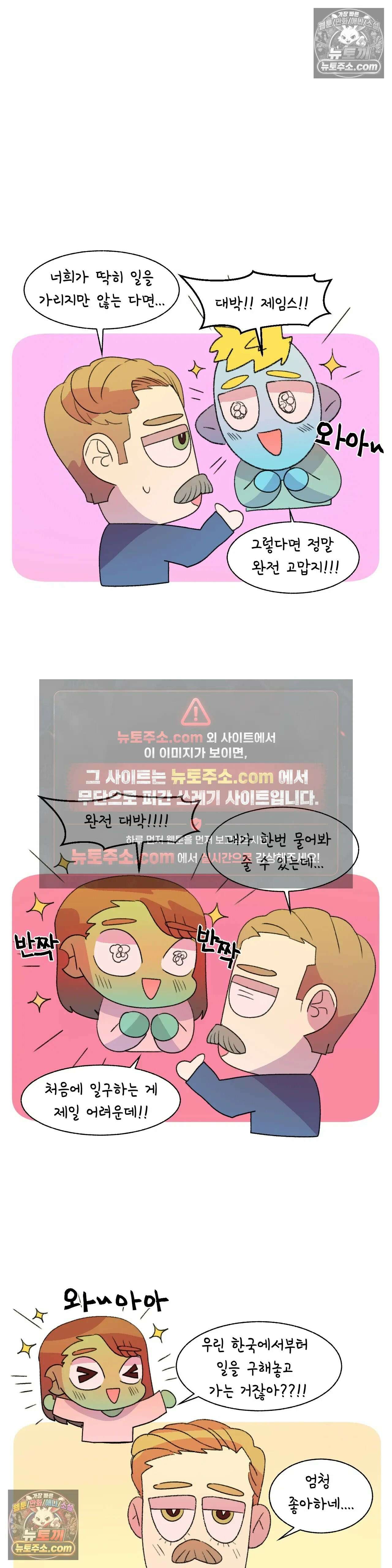 국제연애 절대로 하지 마라 93화 - 호주 갈 준비 (2) 2