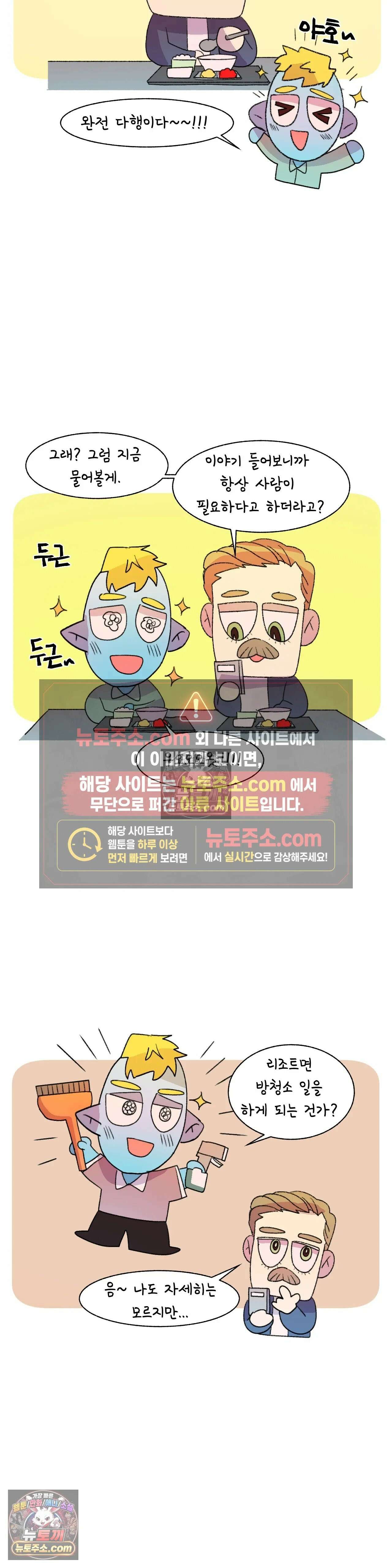국제연애 절대로 하지 마라 93화 - 호주 갈 준비 (2) 3