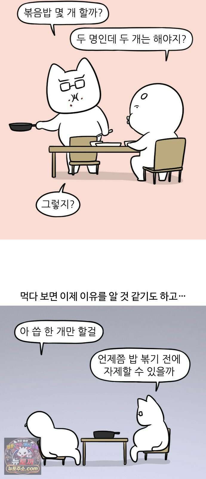 육아일기 시즌3 9화 결혼하고 살찌는 이유 3