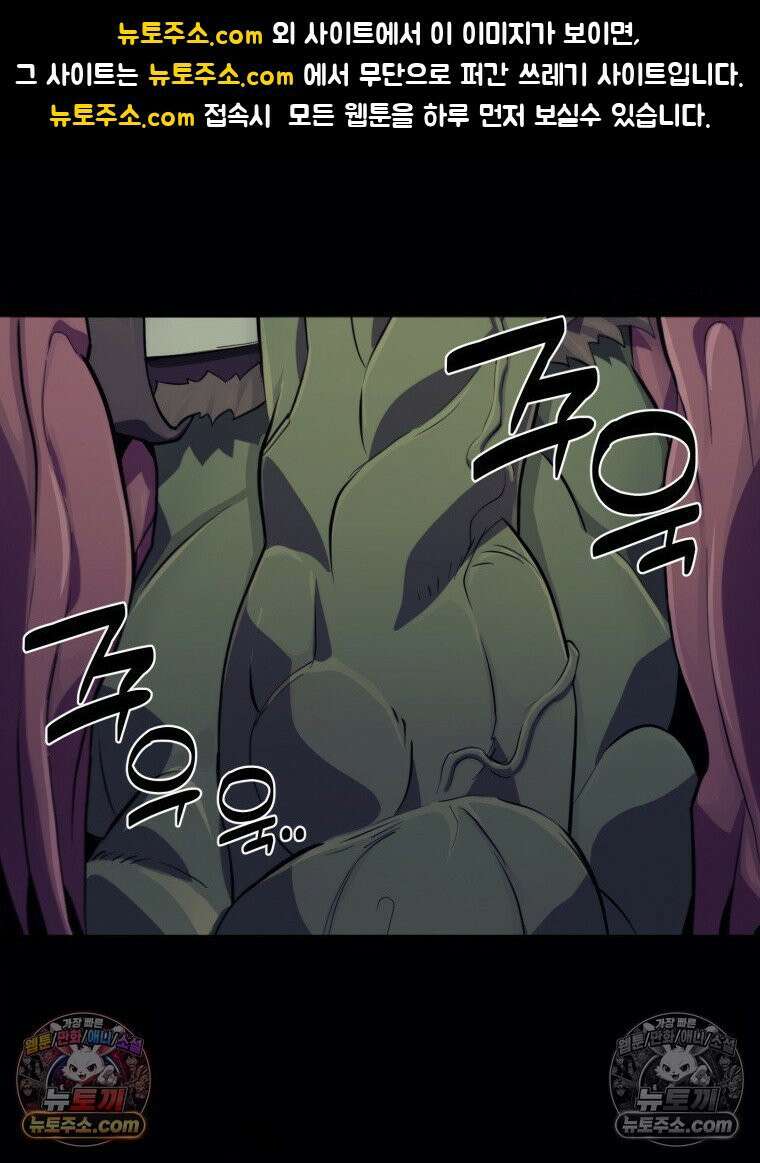 S급 집사 13화 1