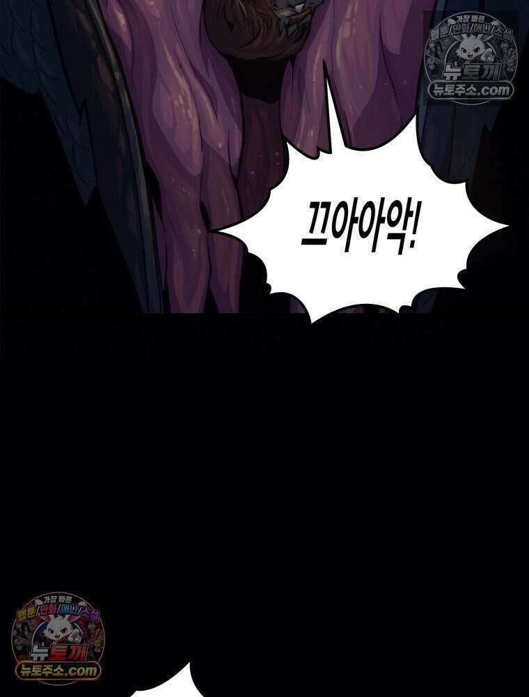 S급 집사 13화 4