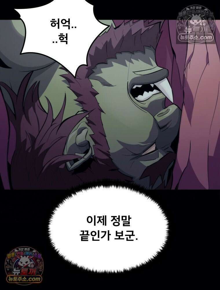 S급 집사 13화 5