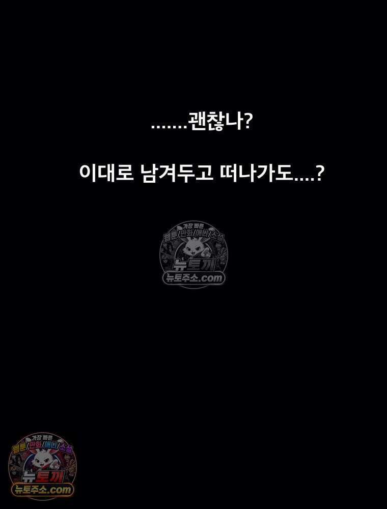 S급 집사 13화 7