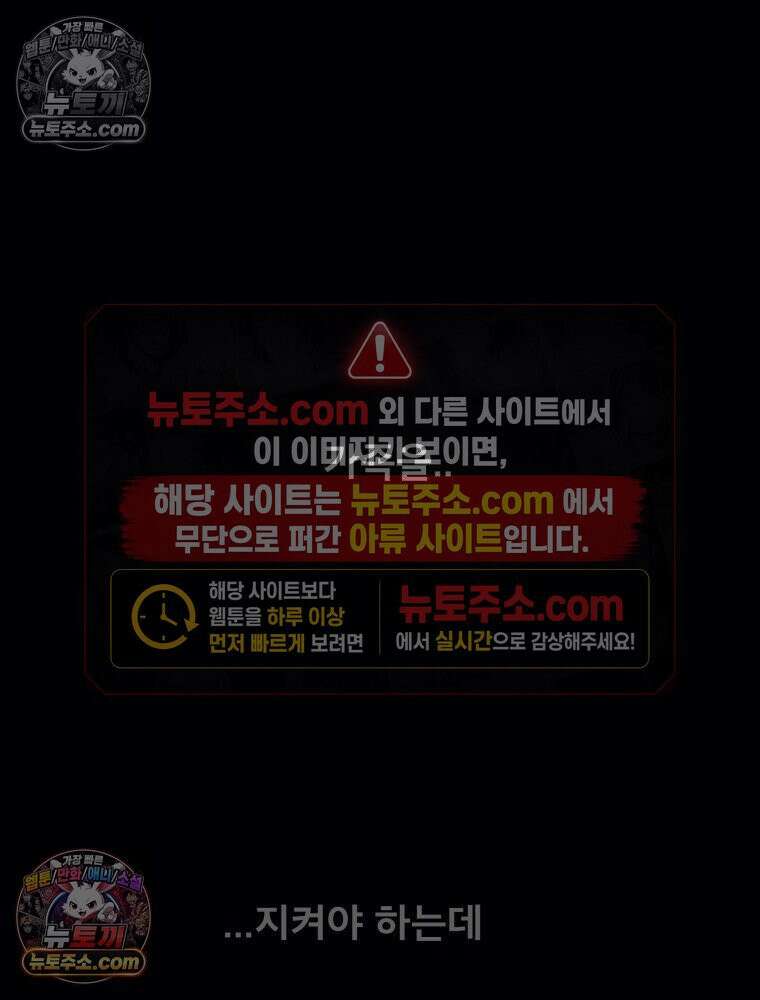 S급 집사 13화 8