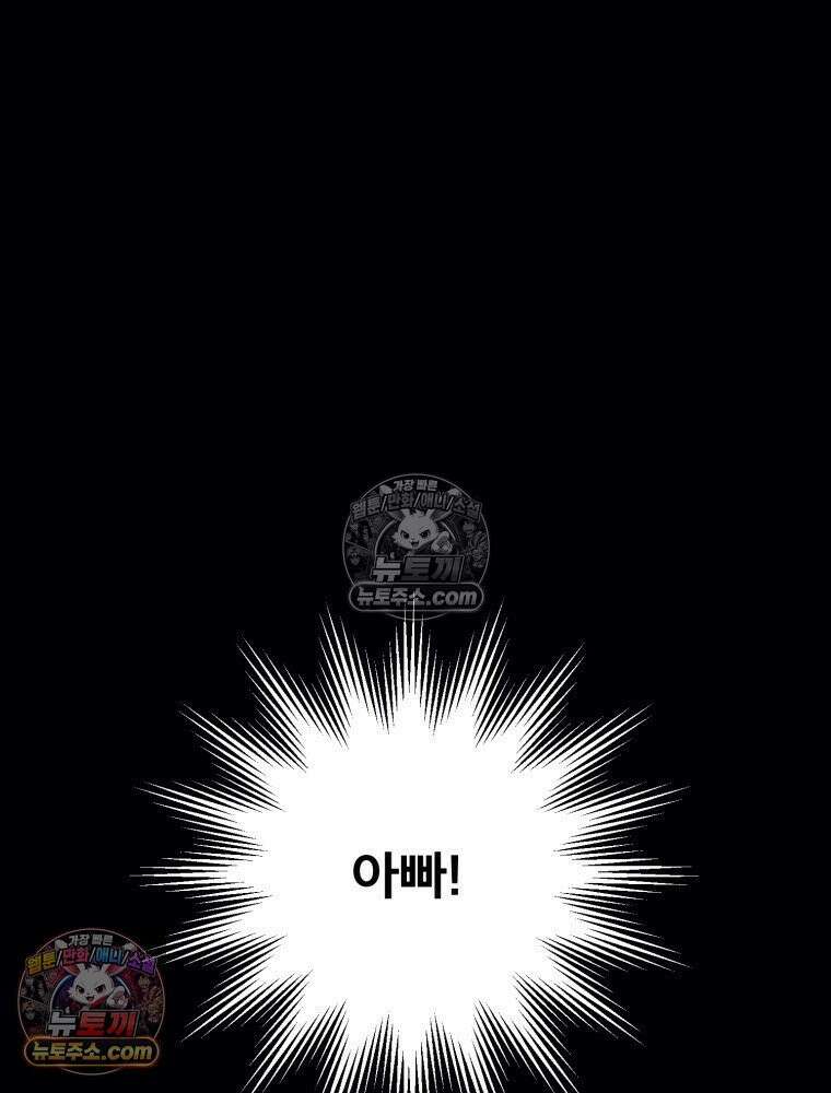 S급 집사 13화 11