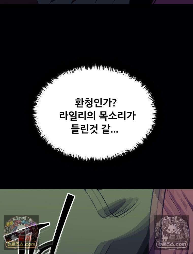 S급 집사 13화 13