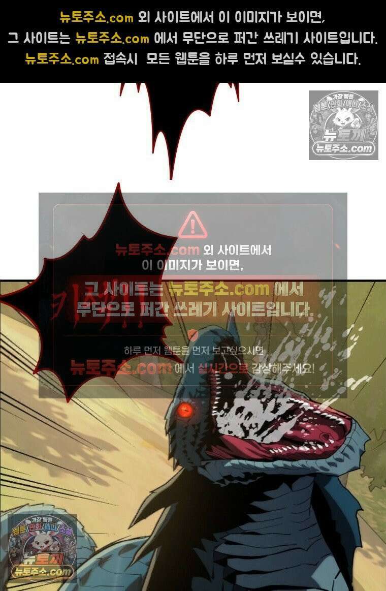 S급 집사 13화 16
